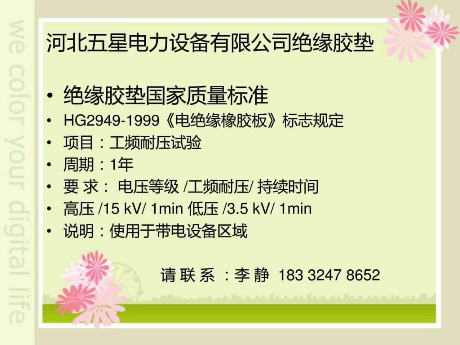 絕緣膠墊與電子產(chǎn)品膠帶的最新應用與發(fā)展趨勢