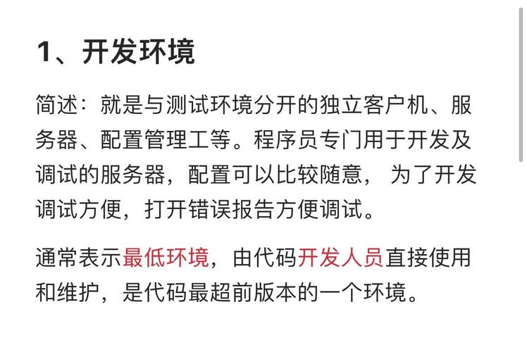 產(chǎn)品經(jīng)理必知的四種軟件開(kāi)發(fā)環(huán)境